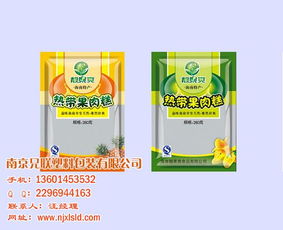 兄聯(lián)塑料包裝 南京專(zhuān)業(yè)真空食品袋定制廠家，高清圖片展示食品包裝風(fēng)采